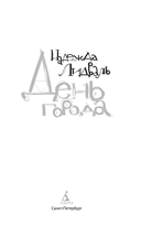 День города — фото, картинка — 3