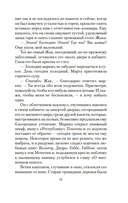 Овод в изгнании. Прерванная дружба — фото, картинка — 11