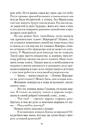 Овод в изгнании. Прерванная дружба — фото, картинка — 13