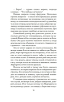 Овод в изгнании. Прерванная дружба — фото, картинка — 14