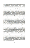 Овод в изгнании. Прерванная дружба — фото, картинка — 15