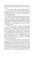 Овод в изгнании. Прерванная дружба — фото, картинка — 17