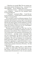 Овод в изгнании. Прерванная дружба — фото, картинка — 19