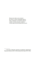 Овод в изгнании. Прерванная дружба — фото, картинка — 4