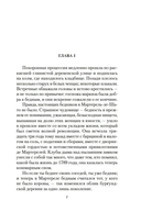 Овод в изгнании. Прерванная дружба — фото, картинка — 5