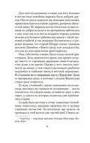 Овод в изгнании. Прерванная дружба — фото, картинка — 6