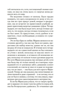 Овод в изгнании. Прерванная дружба — фото, картинка — 7