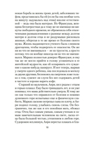 Овод в изгнании. Прерванная дружба — фото, картинка — 8