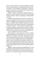 Овод в изгнании. Прерванная дружба — фото, картинка — 10