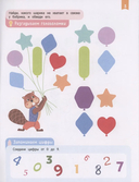 Нейроигры для подготовки руки к письму. Обвожу по пунктиру двумя руками. 5+ — фото, картинка — 1