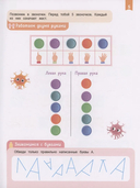 Нейроигры для подготовки руки к письму. Обвожу по пунктиру двумя руками. 5+ — фото, картинка — 2