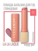 Помада-бальзам для губ 