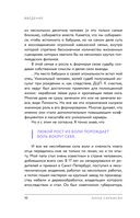 Формула L.O.V.E. — фото, картинка — 10