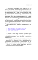 Формула L.O.V.E. — фото, картинка — 16