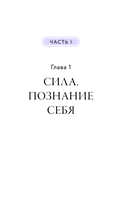 Формула L.O.V.E. — фото, картинка — 18