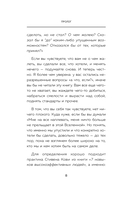 Пятиминутные привычки. Микроизменения, которые делают вас лучшей версией себя — фото, картинка — 8