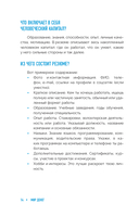 Мир денег. Просто о том, как работает экономика — фото, картинка — 20