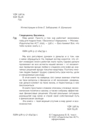 Мир денег. Просто о том, как работает экономика — фото, картинка — 10