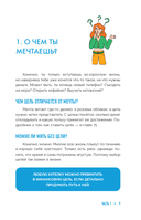 Мир денег. Просто о том, как работает экономика — фото, картинка — 15