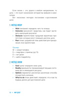 Мир денег. Просто о том, как работает экономика — фото, картинка — 16