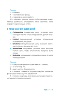 Мир денег. Просто о том, как работает экономика — фото, картинка — 17