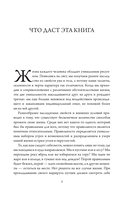 От смятения к ясности. Жизнь и учение Будды — фото, картинка — 5