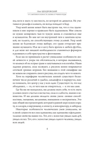 От смятения к ясности. Жизнь и учение Будды — фото, картинка — 6