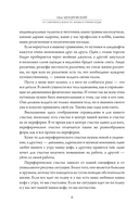 От смятения к ясности. Жизнь и учение Будды — фото, картинка — 8