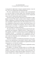 От смятения к ясности. Жизнь и учение Будды — фото, картинка — 10