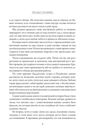 От смятения к ясности. Жизнь и учение Будды — фото, картинка — 11