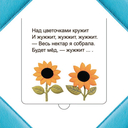 Кто прячется в траве? — фото, картинка — 1