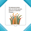 Кто прячется в траве? — фото, картинка — 3