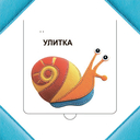 Кто прячется в траве? — фото, картинка — 4