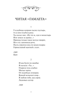 Анна Ахматова. Перчатка с левой руки. Избранное — фото, картинка — 5