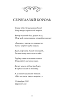 Анна Ахматова. Перчатка с левой руки. Избранное — фото, картинка — 7