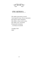 Анна Ахматова. Перчатка с левой руки. Избранное — фото, картинка — 8