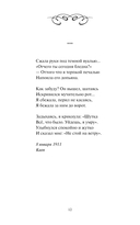 Анна Ахматова. Перчатка с левой руки. Избранное — фото, картинка — 10