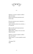 Анна Ахматова. Перчатка с левой руки. Избранное — фото, картинка — 11