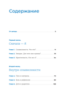 90 дней освобождения от созависимости. Рабочая тетрадь — фото, картинка — 1