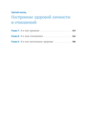 90 дней освобождения от созависимости. Рабочая тетрадь — фото, картинка — 2