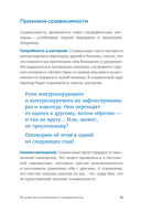 90 дней освобождения от созависимости. Рабочая тетрадь — фото, картинка — 11