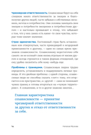 90 дней освобождения от созависимости. Рабочая тетрадь — фото, картинка — 12