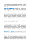 90 дней освобождения от созависимости. Рабочая тетрадь — фото, картинка — 13