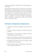 90 дней освобождения от созависимости. Рабочая тетрадь — фото, картинка — 14