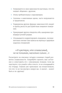 90 дней освобождения от созависимости. Рабочая тетрадь — фото, картинка — 15