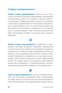 90 дней освобождения от созависимости. Рабочая тетрадь — фото, картинка — 16