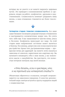 90 дней освобождения от созависимости. Рабочая тетрадь — фото, картинка — 17