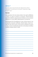 90 дней освобождения от созависимости. Рабочая тетрадь — фото, картинка — 19