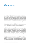 90 дней освобождения от созависимости. Рабочая тетрадь — фото, картинка — 3