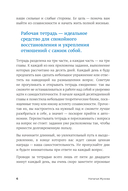 90 дней освобождения от созависимости. Рабочая тетрадь — фото, картинка — 4